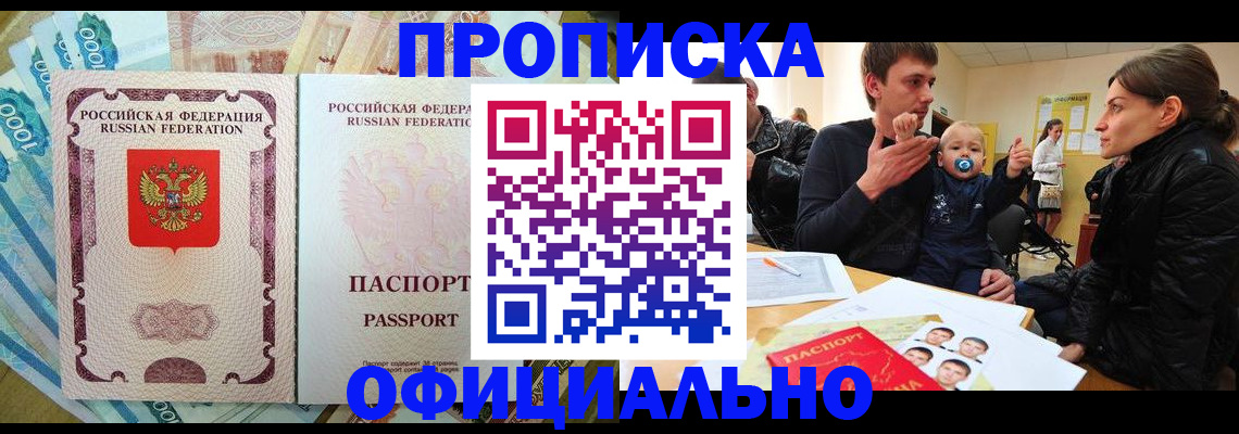 временная регистрация госуслуги в Боброве