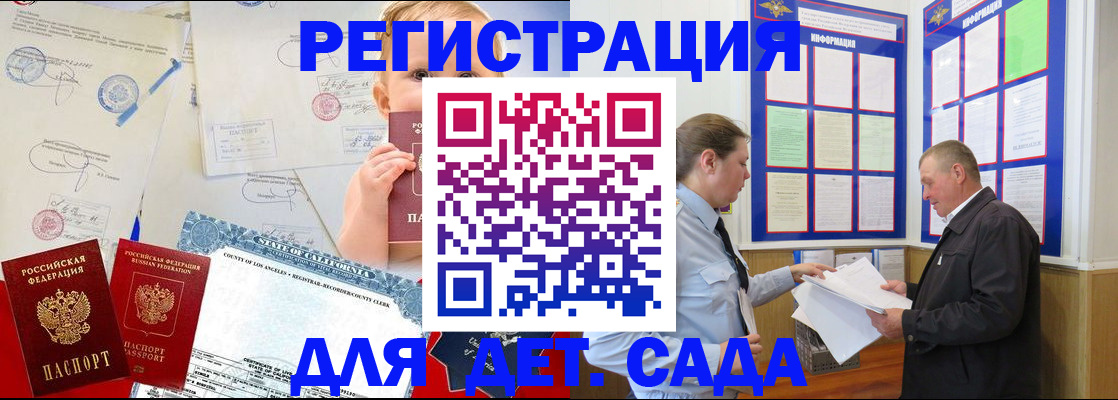 регистрация в Боброве