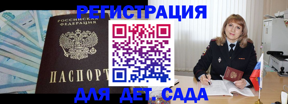 регистрация для школы в Боброве